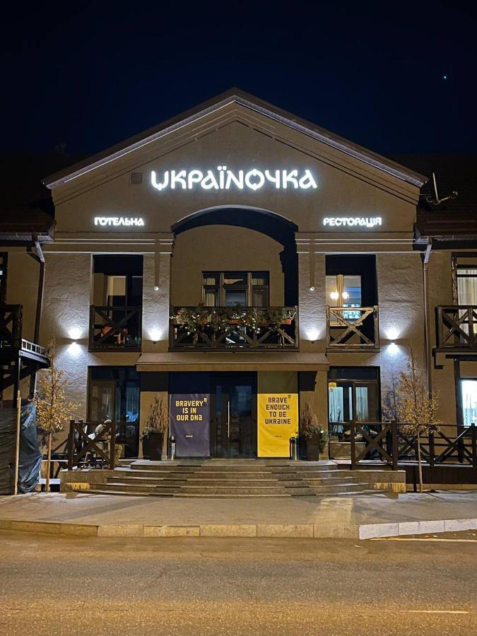 Gotelna Restoracia " Ukrainočka " Krivoy Rog Bagian luar foto